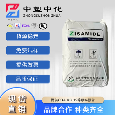 集盛PA6BFG30-EF07B2塑胶原料