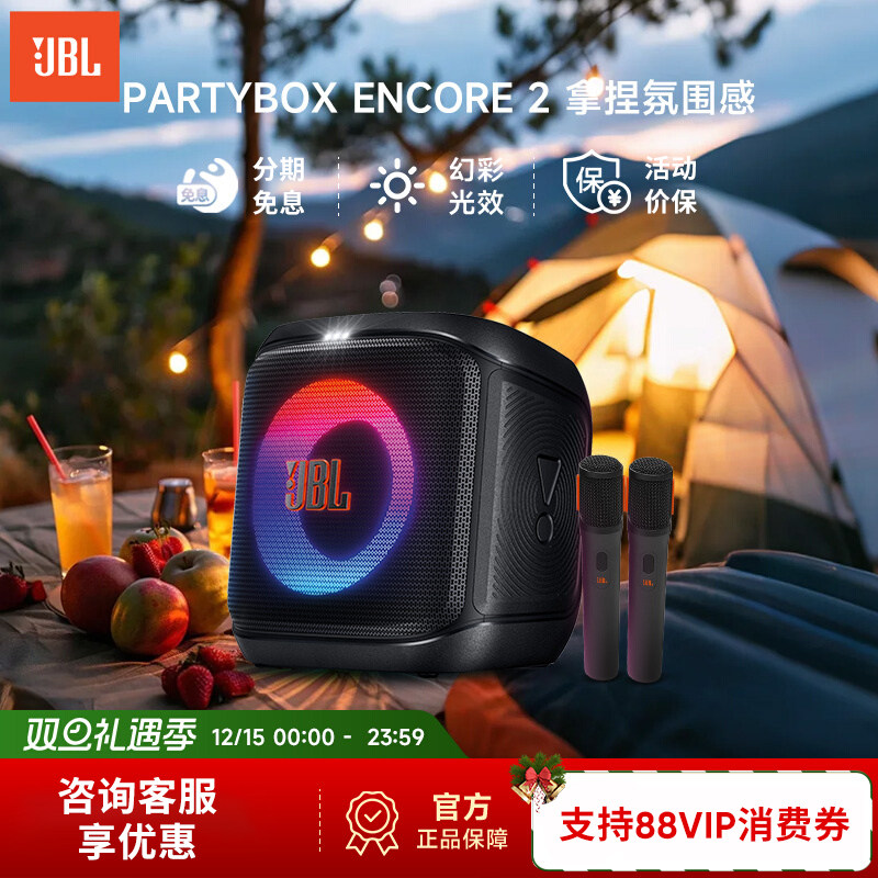 JBL PBENCORE22MICCN二代唱将蓝牙音箱KTV话筒家用户外K歌音响,影音电器,无线/蓝牙音箱,淘宝优惠券,粉丝福利购,淘宝优惠卷