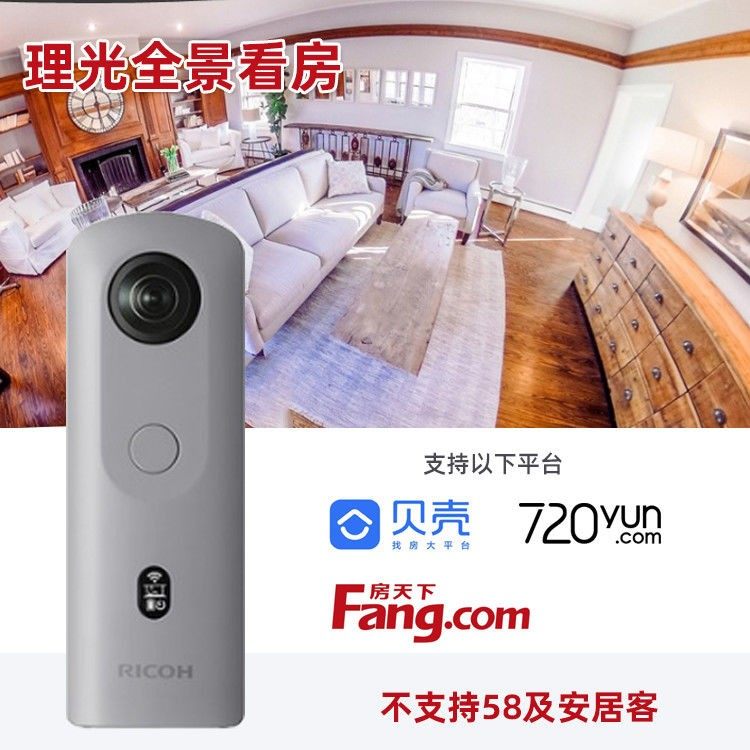 现货速发 ricoh/理光theta sc2商业版360全景相机如视vr 720看房