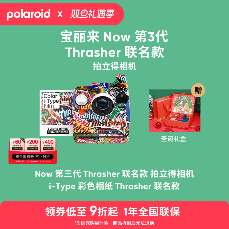 宝丽来NowGen3Thrasher联名款