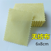 镜片贴膜布纤维无纺布 镜头擦拭纸 无纺擦布 无尘清洁用品手机数码