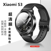适用小米WatchS3保护膜watch s3高清膜手表屏防摔贴膜非钢化保护膜47MM