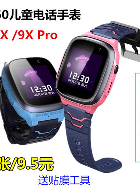 适用于3609x儿童手表膜360电话手表9XPro贴膜防刮高清膜WA10/WA15保护膜