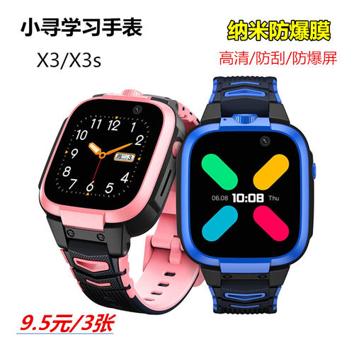 小寻手表X3s防爆软膜防刮保护膜