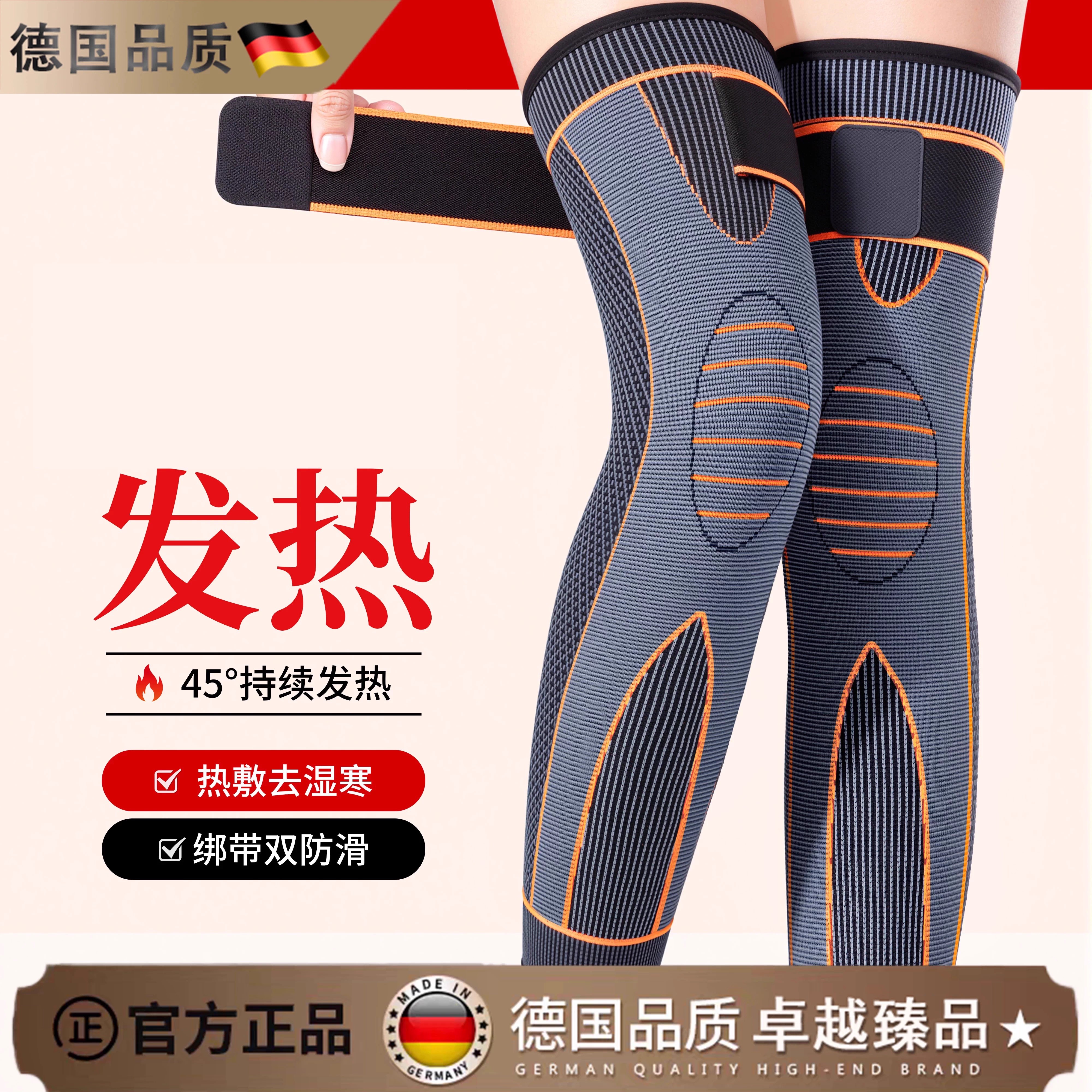 德国品质保暖护膝关节加长腿套