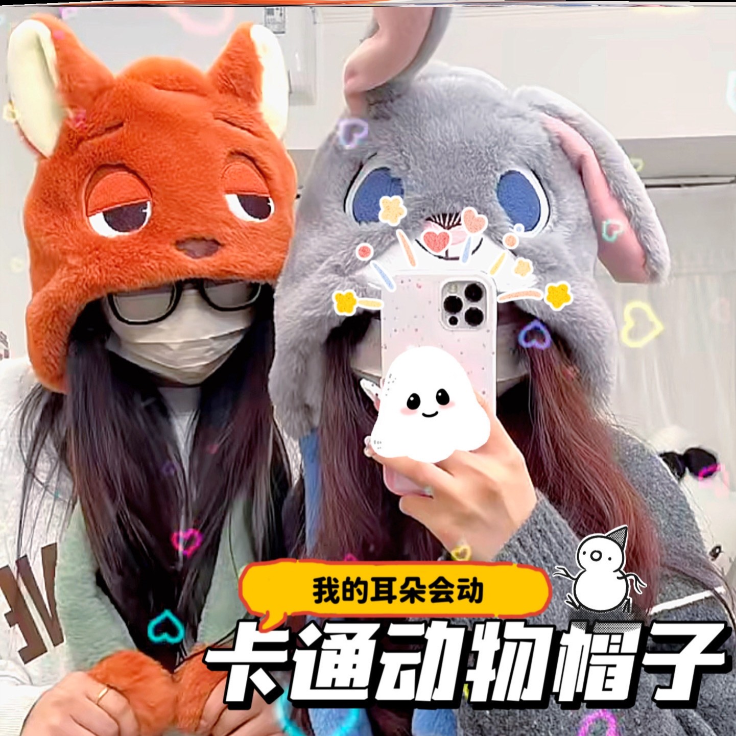 朱迪帽子毛绒兔子警官抖音帽耳朵
