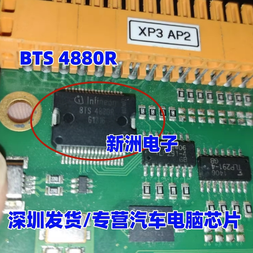 BTS4880R ITS4880R 汽车电脑板常用易损电桥驱动器芯片 全新进口