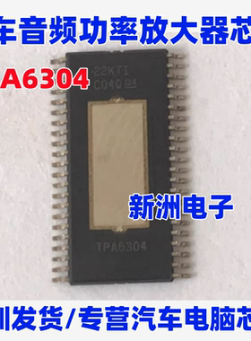 TPA6304 适用汽车音频功率放大器芯片 全新正品