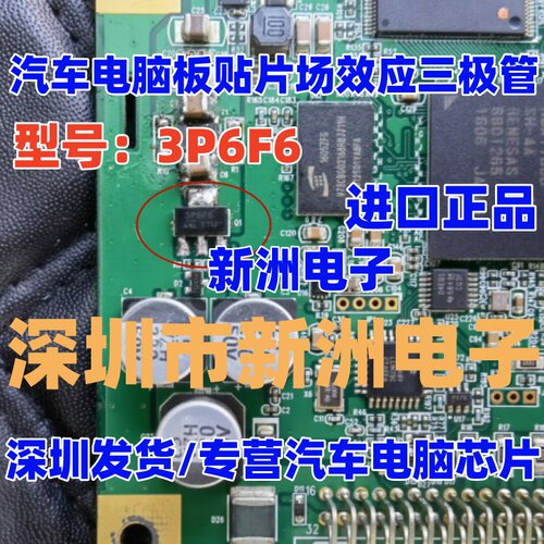 3P6F6 STN3P6F6  汽车电脑板贴片场效应三极管SOT223 全新进口