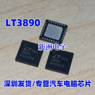 3890 LT3890 LTC3890EUH 汽车电脑板双通道降压开关稳压器QFN-32