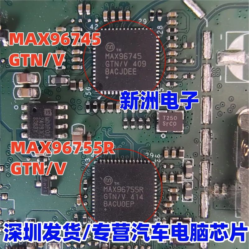 MAX96745GTN/V MAX96755RGTN/V 适用汽车电脑板导航芯片 QFN全新