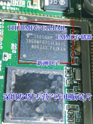 THGBMFG7C1LBAIL BGA153球 EMMC 5.0 16GB 全新原装手机字库内存