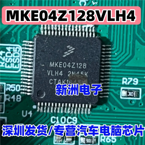MKE04Z128 MKE04Z128VLH4  汽车ARM微控制器芯片 LQFP64全新