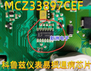 现货 全新原装 直拍 科鲁兹仪表易损CAN收发器芯片 MCZ33897CEF