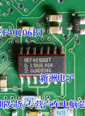 HEF40106BT HEF40106 SOP14 六角反相施密特触发器芯片全新