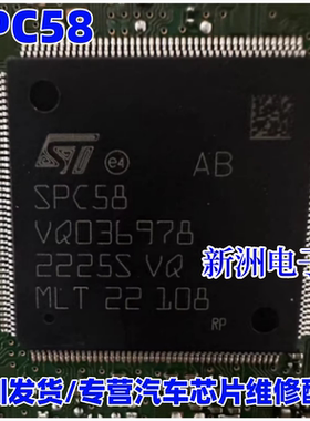 SPC58 AB SPC58 BA HQFP176 汽车CPU芯片