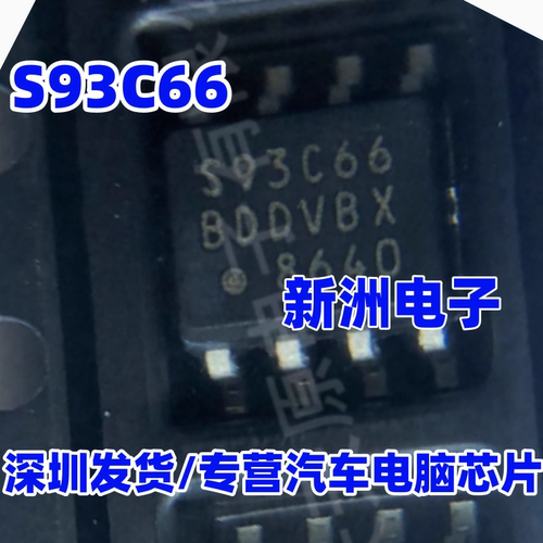 93C66 ST93C66WP 93C66WP SOP8  S93C66 汽车储存芯片 全新原装