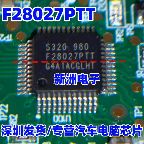 F28027PTT TMSS320F28027PTT 新能源充电机单片机CPU芯片