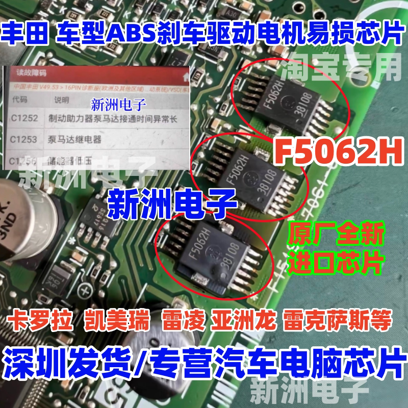 F5062H 适用丰田雷凌卡罗拉双擎刹车ABS泵储能器电子刹车助力碳刷
