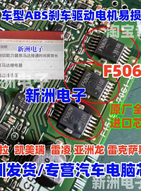 F5062H 适用丰田雷凌卡罗拉双擎刹车ABS泵储能器电子刹车助力碳刷