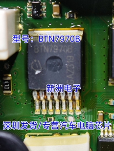 BTN7970B BTS7970B 汽车电脑电机电桥驱动芯片BTS7960B BTN7960B