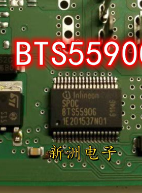BTS5590G 汽车发动机电脑板芯片 照明电源驱动芯片