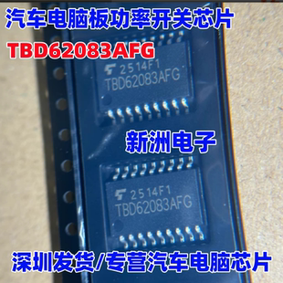 TBD62083AFG TBD62083 全新功率电子开关芯片  封装SOP18
