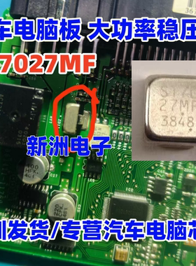 ST7027MF ST70-27MF 汽车电脑板大功率稳压管易损二极管 全新27V