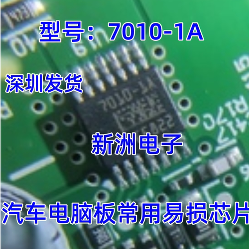 7010-1A BTS7010-1EPA 适用比亚迪大灯近光灯控制芯片  电源开关