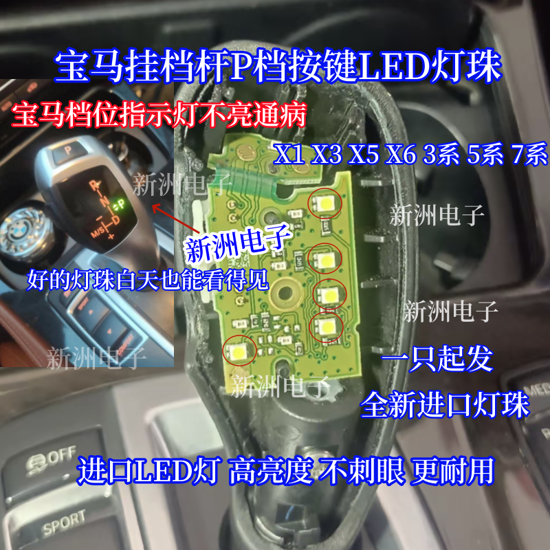 适用宝马挂档LED绿灯 档位P按键灯绿色 档把led灯珠档位开关P按键