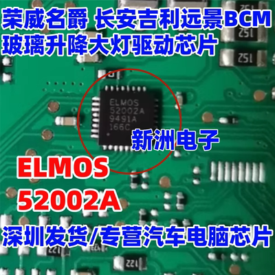 TJA1024J汽车电脑板CAN芯片贴片