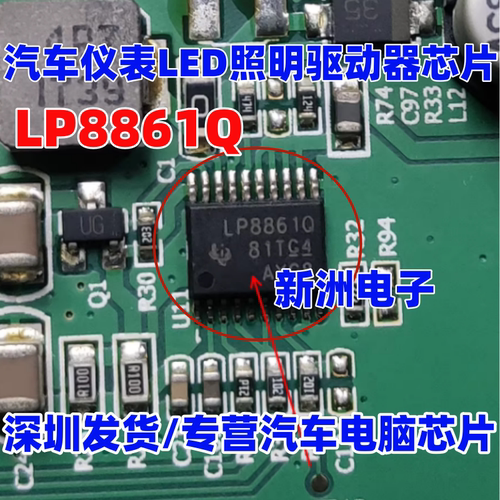 LP8861Q LP8861QPWPRQ1 汽车仪表LED照明驱动器芯片 全新进口