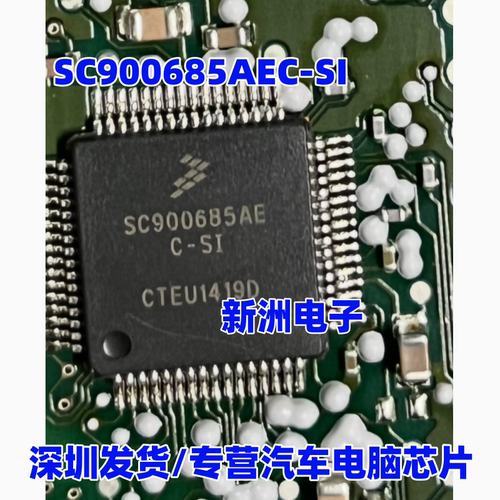 SC900685AEC-SI SC900685AE 汽车电脑板喷油驱动芯片 全新进口