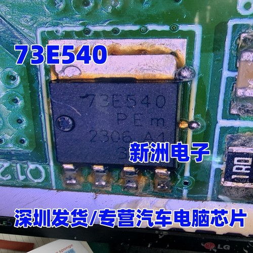 73E540 BUK7Y3R5-40E 汽车MOS场效应管芯片 全新现货封装SOT669