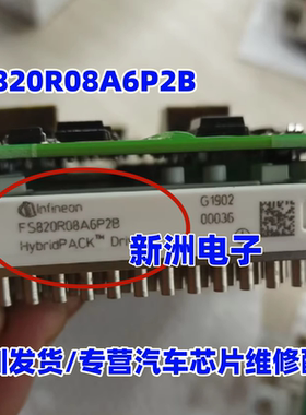 FS820R08A6P2B 新能源压缩机IGBT电源模块进口拆机测量好