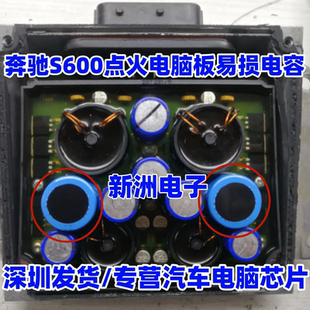 适用奔驰S600点火线圈电容300UF 200V 250V 390UF 25V 3300 1800U