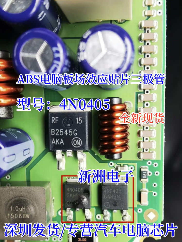 4N0405 汽车ABS电脑板场效应贴片三极管 专营汽车电脑板芯片现货