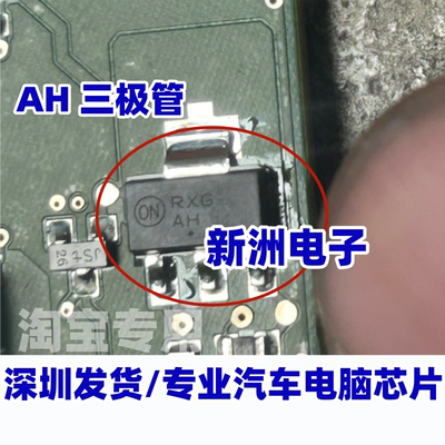 BCP53 AH 三极管 适用宝马仪表易损三极管 漏电易损80V 1A SOT223