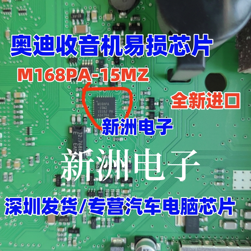 L9942电源控制驱动芯片