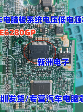TLE6280GP 汽车电脑板系统电压低电源芯片 进口现货直拍
