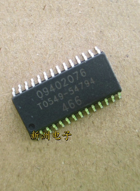 09402076 汽车电脑板易损驱动IC芯片 质量保证 全新现货