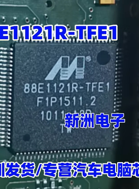 88E1121R-TFE1 网络控制器芯片 保证质量 现货IC QFP100封装