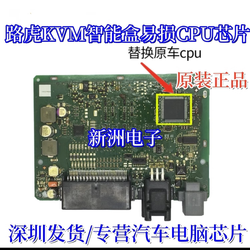 SPC560B60L3 适用新款路虎KVM易损CPU芯片 空白个个好用 全新原装