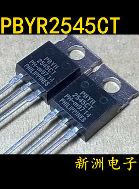 PBYR2545CT 汽车电脑板易损驱动IC芯片 插件三极管TO220 全新现货