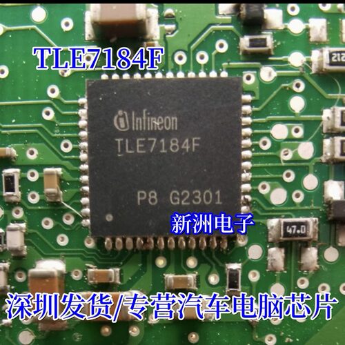 TLE7184 TLE7184F QFN-48 汽车级电机驱动器芯片 全新原装