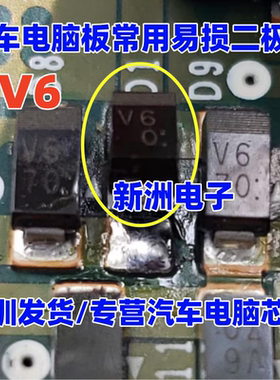 V6 二极管 汽车仪表SMA整流二极管D1F60 全新进口 原装1A 600V