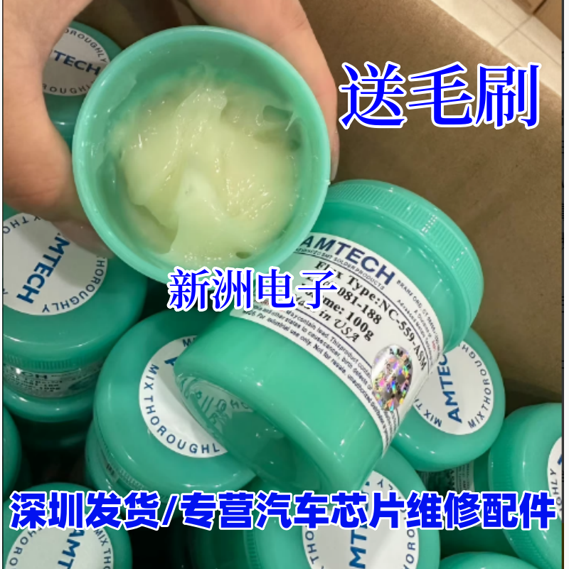 助焊剂（焊接必备产品）焊接CPU强烈推荐使用 助焊油针筒助焊膏