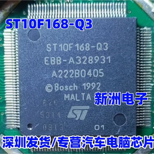 ST10F168-Q3 封装 QFP-144 微控制器芯片IC 拆车件带板子