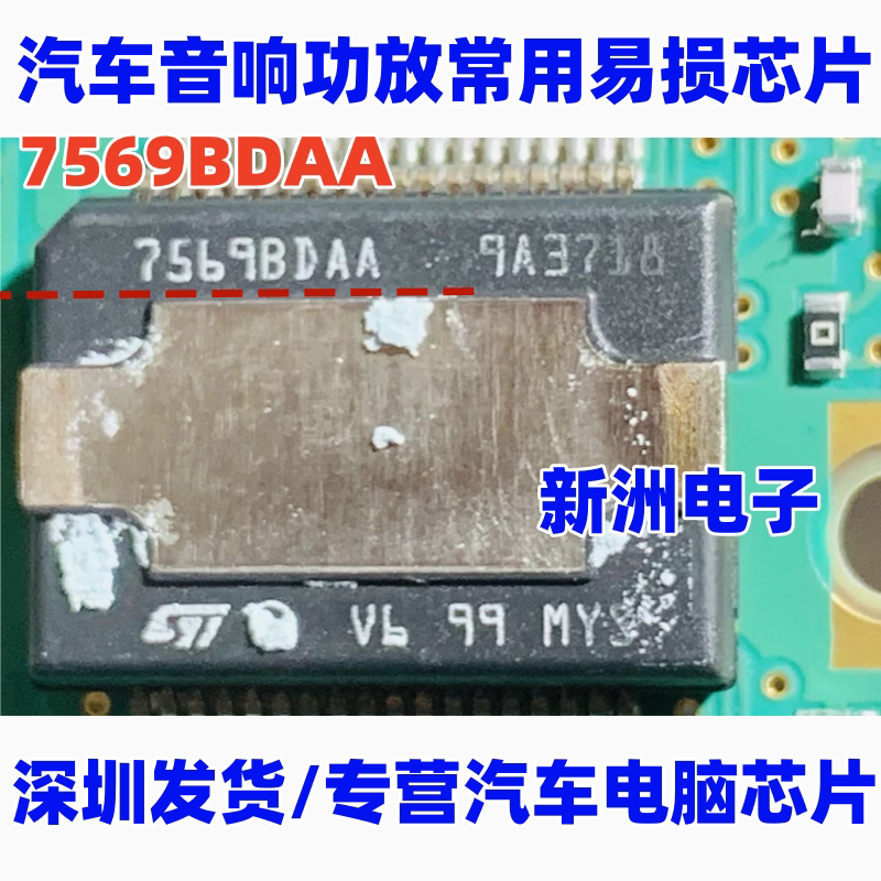 7569BDAA TDA7569BDAA 汽车功放音响芯片SSOP36 全新进口现货