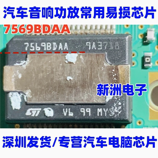7569BDAA TDA7569BDAA 汽车功放音响芯片SSOP36 全新进口现货